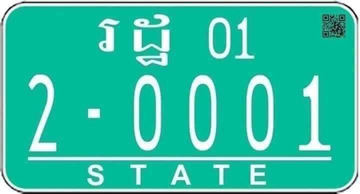 មកស្វែងយល់ពី ផ្លាកលេខរថយន្ត ទាំងអស់គ្នាបងប្អូន